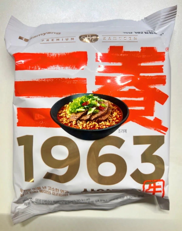 삼양1963 우지라면: 복고와 혁신의 만남